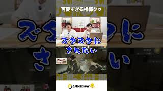 可愛すぎる相棒クゥ【Beast of Reincarnation】 #shorts
