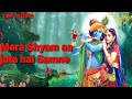 Mera Shyam Aa Jata Hai Samne Krishna Radha Song Morning Best Bhajan Song