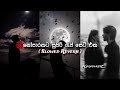මනෝපාරකට සුපිරි Slowed Reverb රැප් සෙට් එක Manoparak