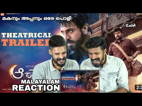 Acharya Trailer Reaction Malayalam | Megastar Chiranjeevi Ram Charan | Entertainment Kizhi
