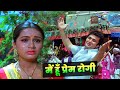 Main Hoon Prem Rogi Full Hindi Song Prem Rog Rishi Kapoor Suresh Wadkar Bollywood 4K Song