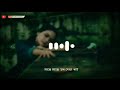 Keno Megh Ashe Hridoyo Akashe Whatsapp Status Magha Magha Tobo Dekha Pai Status