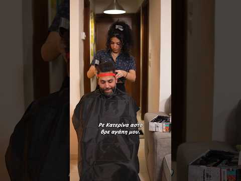 Όπου φύγει φύγει 😂