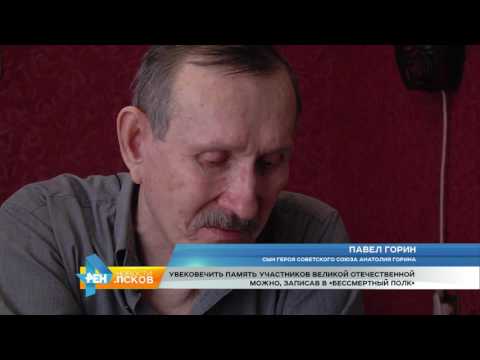 Новости Псков 12.04.2017 # Акция "Бессмертный полк" продолжается