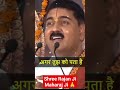 ये मैं मैं की आवाज़ आती कहां से श्री रा�