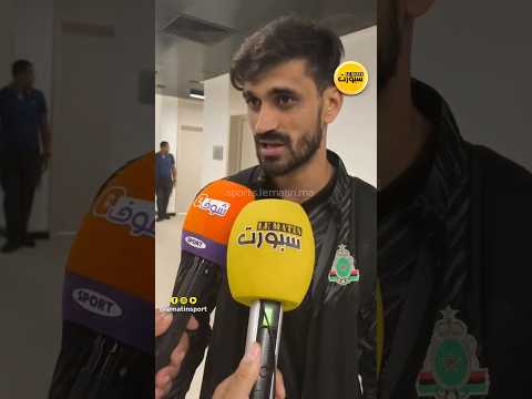 لاعبو الجيش الملكي يعلقون على الفوز الأول في البطولة الاحترافية