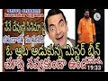 Mr Bean With Karunakar Suguna Nene Devunni