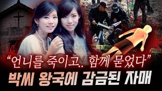 Download lagu 'Why Did She Become a Slave?' Testimony of a younger sister who witnessed the death of her older ... mp3 Download lagu 'Why Did She Become a Slave?' Testimony of a younger sister who witnessed the death of her older ... mp3