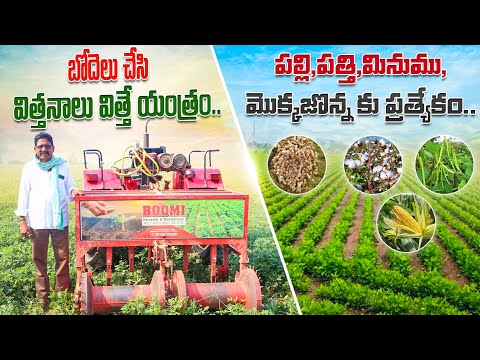 Rised Bed Seed drill