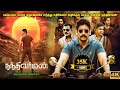 Nandivarman Full Movie in Tamil Explanation Review | Movie Explained in Tamil | Mr Kutty Kadhai