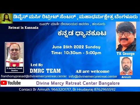 Retreat in Kannada, DMRC, Sunday, 26th June 2022, 10:30 am - 5 pm