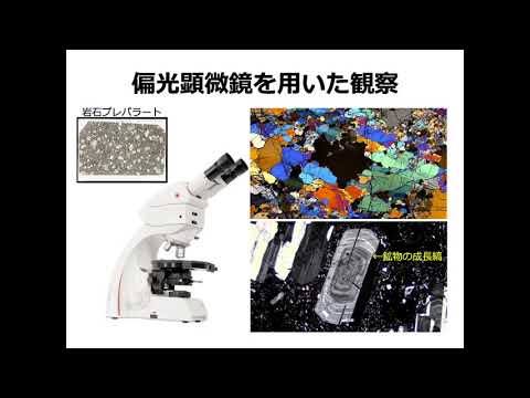地球環境防災学科 高知大学理工学部_川畑博_研究紹介
