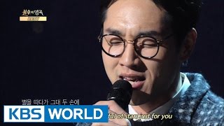 Lee SeokHoon - I'll Give You Everything | 이석훈 - 나 그대에게 모두 드리리 [Immortal Songs 2]