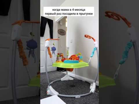 Когда посадила ребенка в прыгунки в 4 месяца. #прыгунки