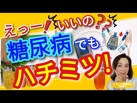 糖尿病の人はタピオカを食べてもいいのでしょうか？