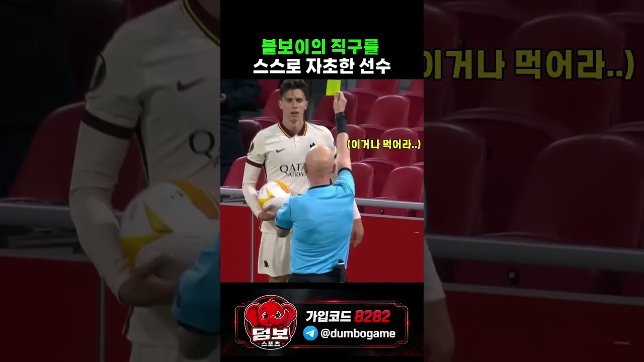 참교육 당한 선수 #스포츠 #야구 #스포츠하이라이트 #축구 #농구 #배구