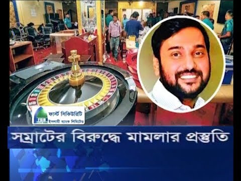 সম্রাটের বিরুদ্ধে মামলার প্রস্তুতি