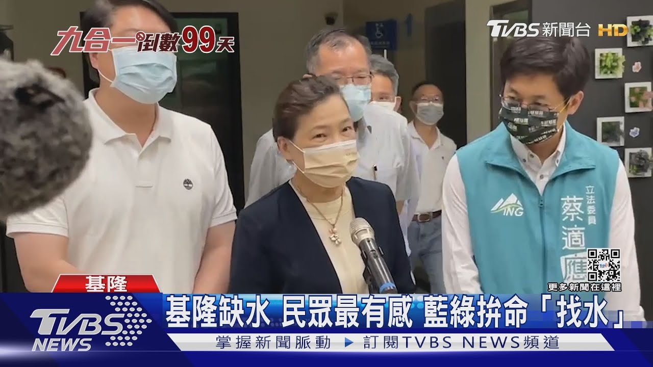 基隆市長藍綠激戰！　謝國樑支持度40%、蔡適應32%未表態高達25%
