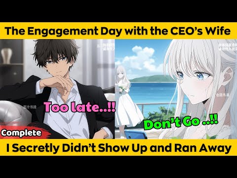 COMPLETED | The Engagement Day With the CEO's Wife - I Secretly Didn't Show Up and Ran Away
