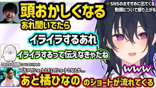 ビジネス用語を使いこなすJK担当にざわつく、ゆうひのどすこいネタを知らないおぼを煽るk4sen達、ひなーのがおすすめされるノリアキに笑っちゃうのせさん達ｗｗ【一ノ瀬うるは/ぶいすぽ】