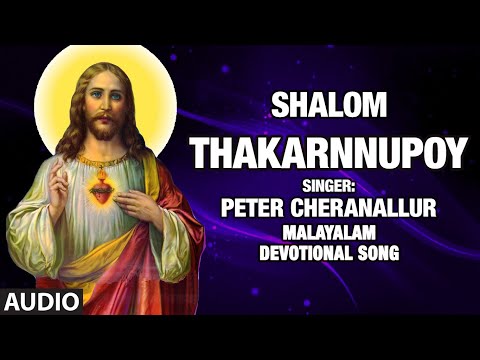 Thumbnail for Thakarnnupoy - Shalom | Peter Cheranallur,Baby John Kalayanthani | Bhakti Sagar Malayalam by Shalom (singer)