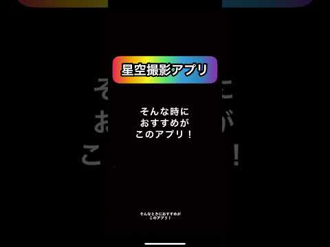 Starry Sky App: 冒険家とキャンプファンのための 3 つの素晴らしい夜空アプリケーション