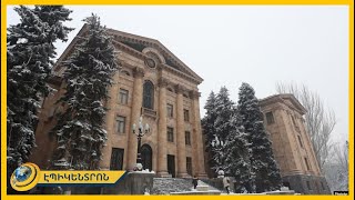 Փոխադարձ մեղադրանքներ՝ ԱԺ վերջին նստաշրջանում
