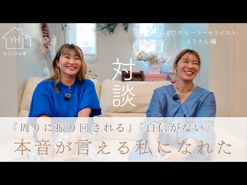 隠していた興味を解放し、一生使えるスキルが身につきました！
