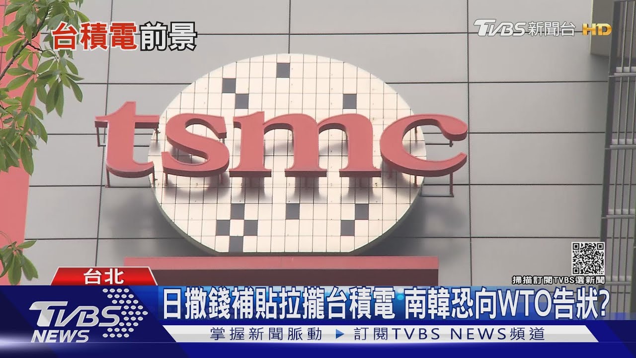 台積電抱緊處理？　憂明年Q1庫存修正　外資多空分歧