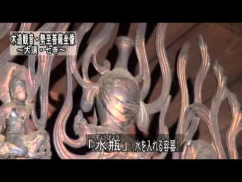 仏像シリーズ2　七寺の木造観音菩薩・勢至菩薩坐像