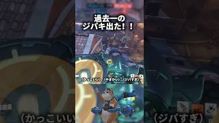 過去一のジパキ出た！！ #オーバーウォッチ2 #overwatch