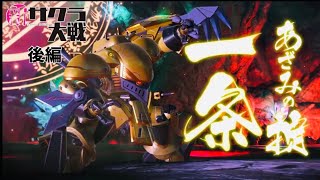 [新サクラ大戦]　隊長就任　完全初見実況part4　後編