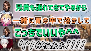 【3視点】イブラヒム兄貴の変わりに食われる葛葉【にじさんじ/切り抜き】れんま/ぽぽ/釈迦/dear13ro 2次会
