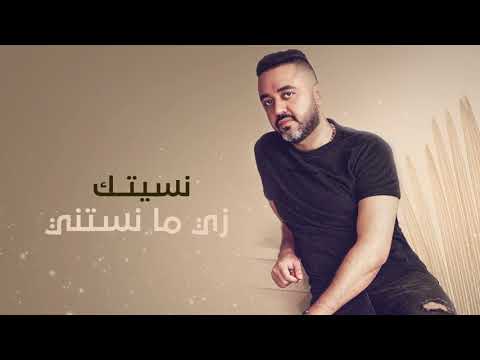 أنا لوحدي - حاتم فهمي | Ana Lewahdy - Hatem Fahmy [OFFICIAL LYRICS VIDEO]