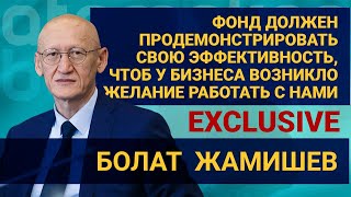 Фонд должен продемонстрировать свою эффективность, чтоб у бизнеса возникло желание работать с нами