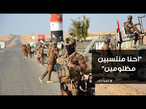 فيديو | احنا منتسبين مظلومين