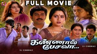 Download lagu கண்ணால் பேசவா Tamil Full Movie HD | Arun Vijay | Suvalakshmi | Goundamani |Senthil | Kannaal Pesavaa mp3