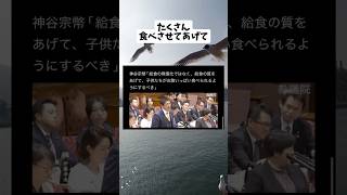 #政治 #政治ニュース #ビジネス #shorts