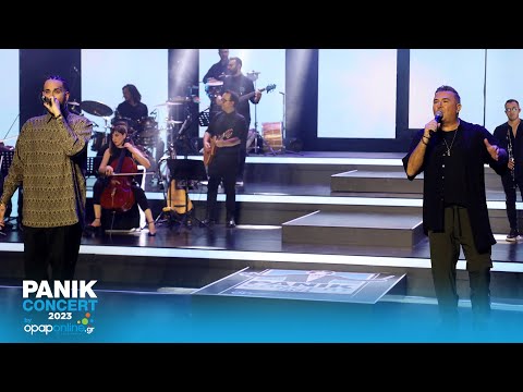 Αντώνης Ρέμος & Mente Fuerte - Πόσο Θέλω (Panik Concert 2023 by opaponline.gr) - Official Live Video