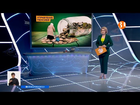 Информбюроның 16.06.2021 күнгі толық шығарылымы