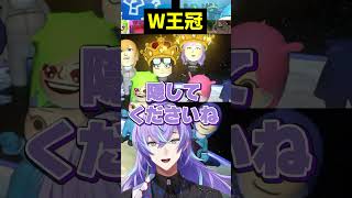 Ｗ王冠の三枝明那星導ショウ【にじさんじ切り抜き/星導ショウ/三枝明那/春崎エアル/社築/#マリカにじさんじ杯 】#shorts