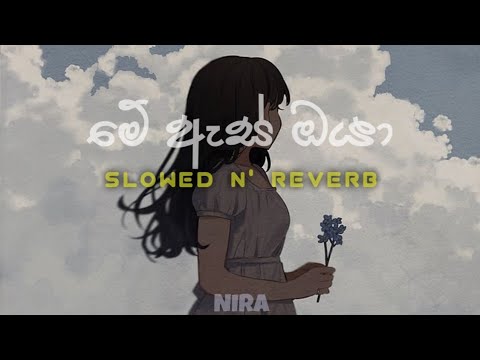 Me as oya slowed and reverb | NIRA