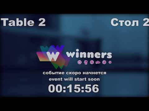 WINners CUP table 2  08.10  Aristarkhov Sergei - Kolomiets Vladimir 19:30