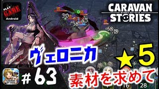 97 キャラスト ロロミュ 5素材 ラスト ステージ 理由 に挑戦 Mmorpgキャラバンストーリーズ Caravan Stories تنزيل الموسيقى Mp3 مجانا 97 キャラスト ロロミュ 5素材 ラスト ステージ 理由 に挑戦 Mmorpgキャラバンストーリーズ Caravan Stories تنزيل الموسيقى Mp3 مجانا