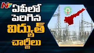 ఏపీలో పెరిగిన విద్యుత్ చార్జీలు: Electricity Charges Increased In AP