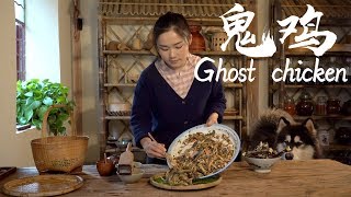 Eat a Yunnan Jingpo dish -Ghost Chicken