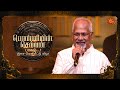 Mani Ratnam Speech Ponniyin Selvan 1 Audio Launch Watch Full Show On Sun NXT