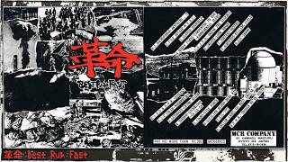 革命 Best Run Fast (Japanese Hardcore, MCR Company 1990, Full Compilation)