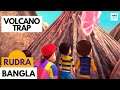 Rudra রুদ্র Season 2A Episode 203 Volcano Trap Voot Kids Bangla