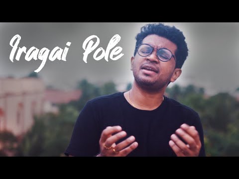 Iragai Poley | Nikhil Mathew | Naan Mahaan Alla